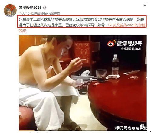 华晨宇老婆爆料了吗视频,揭秘背后真相